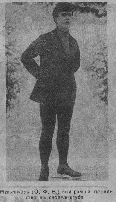 Jakov Fjodorovitsj Melnikov i 1915